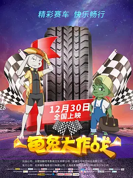 完美的大事