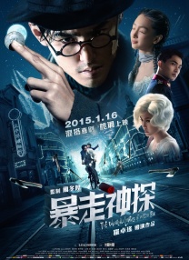 不伦的时代导演版