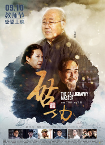 我的白秘书