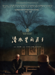 清净的亭辽的心情