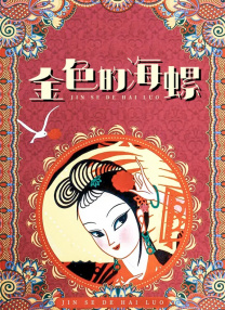 波兰av