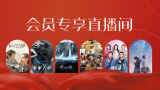鲍鱼tv最新